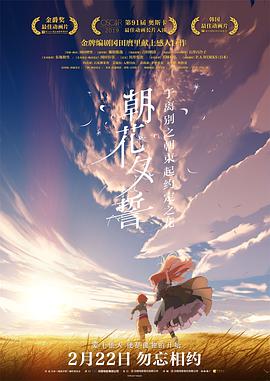朝花夕誓普通话2018