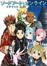 刀剑神域 Extra Edition