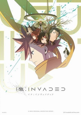 异度侵入 ID：INVADED