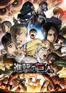进击的巨人 Season 2