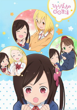 一个人的○○小日子