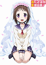 我老婆是学生会长!