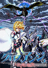 CROSSANGE 天使与龙的轮舞