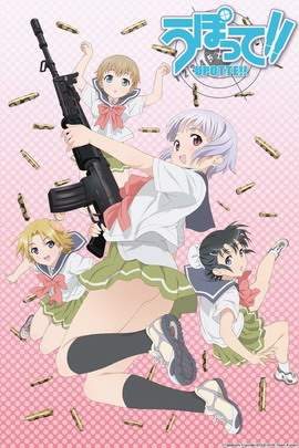 枪械少女！！