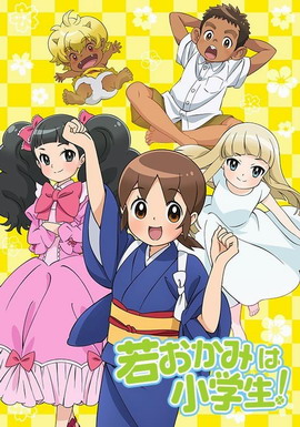 温泉屋小女管家
