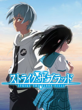 噬血狂袭FINAL