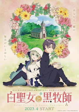 白圣女与黑牧师