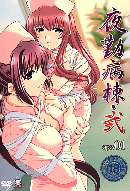 夜勤病栋2