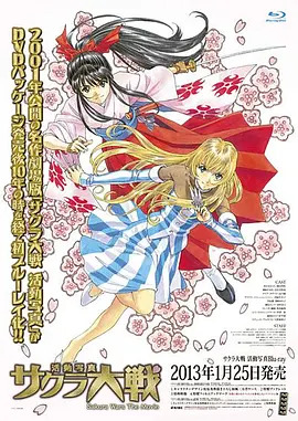 樱花大战剧场版 樱花大战活动写真