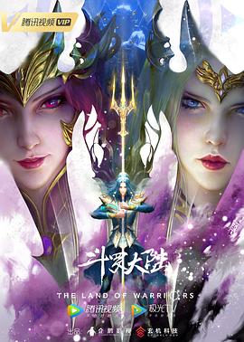 斗罗国产剧场版-导演剪辑版
